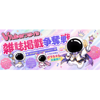 やさしいSNS「GRAVITY」×業界唯一のVTuber専門誌「VTuberスタイル」コラボ！雑誌1ページ掲載権をかけたランキングイベント「VTuberスタイル 雑誌掲載争奪戦」を7月1日より開催