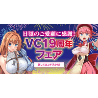 ヴァルキリーコミックス19周年を記念したフェアを開催！対象タイトルの描き下ろしイラストカード、特製2連しおりをプレゼント！