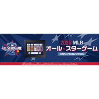 2026 MLBオールスターゲーム開催記念メモリアルコレクション第一弾を「郵便局のネットショップ」で数量限定販売中