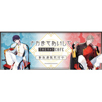 ナカまであいして×THEキャラCAFEの事後通販スタート！