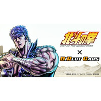 ダイレクトカーズ×アニメ『北斗の拳 -FIST OF THE NORTH STAR-』7台限定の特別仕様車を東京キャンピングカーショー2026にて発表