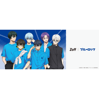 メガネブランドZoffとTVアニメ『ブルーロック』との初コラボレーション　6人のキャラクターの「瞳」を連想させるモチーフに、監獄をイメージした「鎖」を組み合わせたフレームが登場