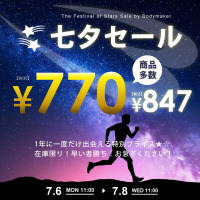 スポーツブランド「BODYMAKER」が 2026年7月6日（月）より7月8日（水）まで 直営サイト限定で年に一度の「七夕セール」開催中！