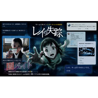 【全国初】中学生に迫る「闇バイト」の脅威を防ぐ。荒川区が区内全ての中学校への追体験型対策プログラム「レイの失踪」導入を開始