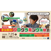 【開催日変更に伴う再リリース】eSports Studio AKIBAにて、マインクラフト・ROBLOX ゲームクリエイター体験会 を7月25日に開催します！