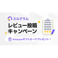 インスタグラム自動化ツール「lgram」レビューキャンペーン継続決定