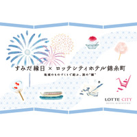 【隅田川花火大会の日開催】ホテルオリジナル夏祭り「すみだ縁日」で“ものづくりのまち すみだ”の職人技や粋な伝統美に出会う～ミニ屏風づくりやスマートボールで体験する日本文化～