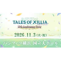 2026年11月3日(火・祝)に「TALES OF XILLIA~15th Anniversary party~」開催決定！描きおろしイラスト公開！7/5(日)よりアソビストアプレミアム会員先行開始！