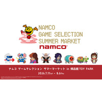 ナムコ ゲームセレクション サマーマーケット in 博品館TOY PARKがOPEN！