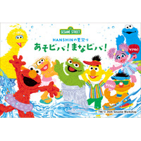 【阪神梅田本店】阪神梅田本店限定のスペシャルかき氷も登場！セサミストリートと楽しむ HANSHINの夏祭り