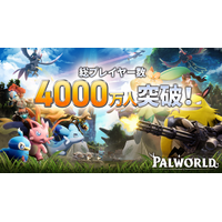 『パルワールド』の総プレイヤー数が4,000万人を突破！7月10日の1.0正式版リリースに向け特別映像を公開！