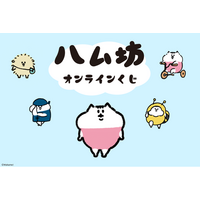 SNSで話題沸騰&コミックス発売中の