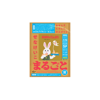 刊行50周年記念せなけいこ『おばけのてんぷら』まるごと展 開催