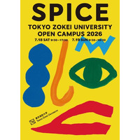 ZOKEIの魅力満載の2日間 年に１度の東京造形大学オープンキャンパス 2026「SPICE」を開催します