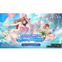最新作アクションRPG『モンギル：STAR DIVE』Ver.1.2大型アップデートを実施！夏限定の新★5キャラクター2体や新コンテンツ「派遣システム」が登場