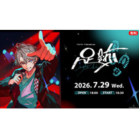 【にじさんじ】甲斐田晴 初ワンマンライブ　7/29、ニコニコで国内独占生配信決定