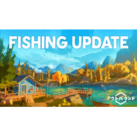 『Outbound（アウトバウンド）』無料大型アップデート「Fishing Update」配信中！“釣り”で魚のコレクションを楽しもう