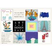 【日本橋高島屋 本館８階催事場】アートプリントジャパンが誇るコレクション。『アートの祭典』開催。至福の１枚との出会いを貴方だけに。7/8（水）～7/13（月）迄。俳優　国広富之 氏、他 作家 来場も。