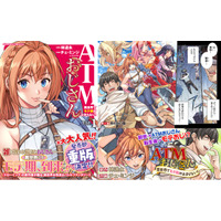 発売4か月で早くも4刷重版出来！大人気の異世界お色気＆バトルファンタジー『ATMおじさん　異世界でモテ期が止まらない！1』