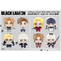 システムサービスから「BLACK LAGOON」のプライズが2026年7月に登場！