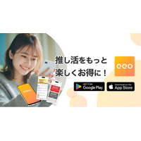 “推し活”を豊かに彩る最新情報がこのアプリでゲットできる！　新サービス「eeoアプリ」が2026年7月9日からスタート