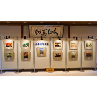 好古園「四季の写真展」を開催します