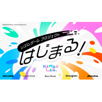「KAWAII LAB.」初のスマートフォン向け公式ゲームプロジェクト開始！
