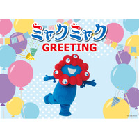EXPO2025オフィシャルカフェ らぽっぽリンクス梅田店8月1日（土）限定「ミャクミャク グリーティングイベント」を開催！限定メニュー・限定グッズ・フォトイベントで特別なひとときを。