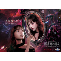 再演決定！KATE×ユニバーサル・スタジオ・ジャパン　話題の共創アトラクション、再び登場『18番地の魔女 ～感情と戯れる魔女の館～』期間限定開催