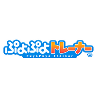 松竹ブロードキャスティング株式会社、介護福祉施設向け“脳トレeスポーツ”『ぷよぷよトレーナー』、2026年10月1日正式ローンチ決定、説明会・先行予約も開始