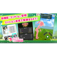 『女子プロゴルフ ヒロインコレクション』に新機能「ミニゲーム」が登場！デザインが一新された「スペシャルカード」の追加や期間限定ミッション開催、アプリペイ公式ストアもオープン！
