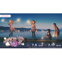 『プロジェクトセカイ カラフルステージ！ feat. 初音ミク』「光」をリズムゲーム楽曲として追加！ゲーム内イベント「褪せない今を、彩って」、「透き明く記憶の真ん中でガチャ」開催！