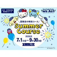 この夏、英語を「もっと好き」になる！サンリオのキャラクターと、2つのコースで楽しく英語にチャレンジ！We Act! の「Summer Course」開催！