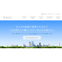 RAUL株式会社、企業ごとの最適な高圧電力コスト最適化支援サービスを開始 ～電力会社の切替だけでは終わらない。電力市場・制度・使用実態を踏まえた「最適な調達戦略」を提案～