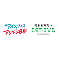 昨年1万3,000人が熱狂した夏の風物詩「アイスフェス＆アジアン夜市 SHIZUOKA 2026」が新静岡セノバとタイアップ！