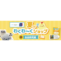 【ノジマ×ニフティキッズ】最先端AIで絵本作りに挑戦！ 「夏のわくわ～くショップ自由研究編」をMIRAI ROBO SQUAREで開催