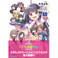 ＜本日発売＞アース・スター コミックス 7月最新刊登場
