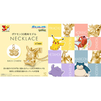 【ポケットモンスター】30周年モデル ネックレス。30周年ロゴを刻印した特別なデザイン。8月14日（金）まで予約受付
