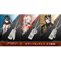 【アークナイツ】の世界観を纏う、モチーフネックレス　第10弾が登場。「シー」「ニェン」「チョンユエ」オペレーター3人の武器や尾をデザインに落とし込み、プレート部分には歳陣営のエンブレムを刻印