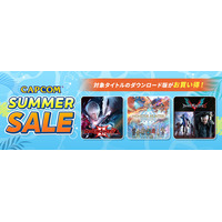 「CAPCOM SUMMER SALE」開催！　PlayStation(TM) StoreとSteam Storeで人気タイトルのお得なセール実施中！
