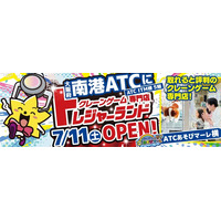 【大阪初進出】“激甘・爆取れ”で誰もがトレジャーハンターに！クレーンゲーム専門店『トレジャーランド南港ATC店』2026年7月11日（土）朝10時グランドオープン！