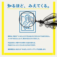 【11月14日・15日開催】美術検定1・2・3級オンライン試験の申込が7月10日正午より開始。おトクな早割キャンペーンは7月31日まで