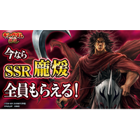 App Store／Google Play向けアプリゲーム「キングダム 覇道」に新武将「龐煖」登場！さらにログインで「龐煖」がもらえるキャンペーンも開催！