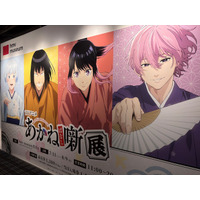 TVアニメ『あかね噺』展 本日、渋谷会場開幕！！　西宮・栄での巡回開催も決定！