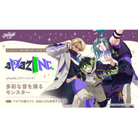 『ディズニー スパークリンク・スターズ』aMazINC.キャラクター公開！