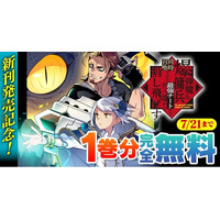 新刊発売を記念してヴァルキリーコミックス『爆弾魔な傭兵、同時召喚された最強チート共を片っ端から消し飛ばす』が【キミコミ】で1巻分完全無料！