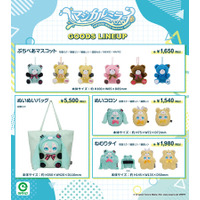 初音ミク「マジカルミライ 2026」アイアップ オリジナルグッズ情報公開！「ぬいぬいバッグ」「ぬいコロン」など新グッズがラインナップ！