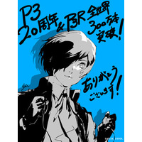 『ペルソナ３』20周年記念 描き下ろしイラスト＆20周年記念MV「『Persona3』 20th Anniversary Remix」公開