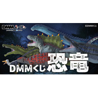 DMMくじ 恐竜7月24日（金）より発売開始