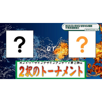 北広島市のカントリーサインデザイン投票を7/5からトーナメント形式で開始しています！